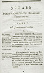 The Charter. 1804