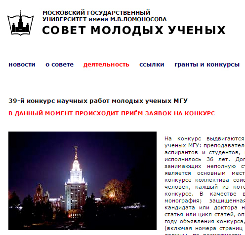 Конкурсы мгу им. ломоносова Конкурсы мгу им. ломоносова