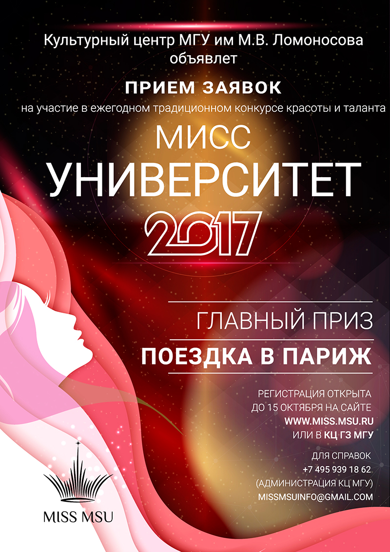 Конкурсы для ученых и студентов Конкурсы для ученых и студентов