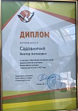 В.А. Садовничий награжден дипломом оргкомитета конкурса «Учитель года России» В.А. Садовничий награжден дипломом оргкомитета конкурса «Учитель года России»