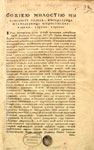 The decree about Moscow university