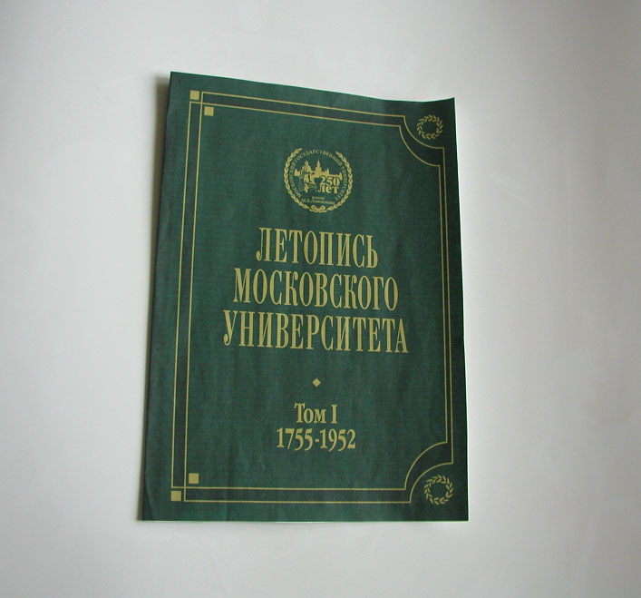 древние летописи. древняя летопись. летопись для университета. летопись университета. летопись для университета.