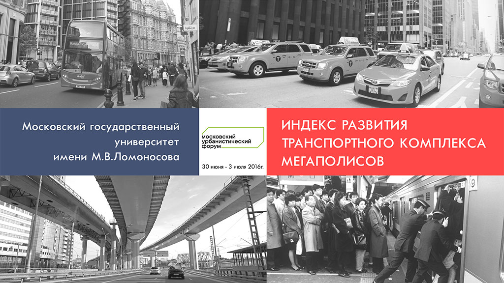 москва заняла 5 место среди мегаполисов как правильно пишется запрос в организацию на предоставление постановления
