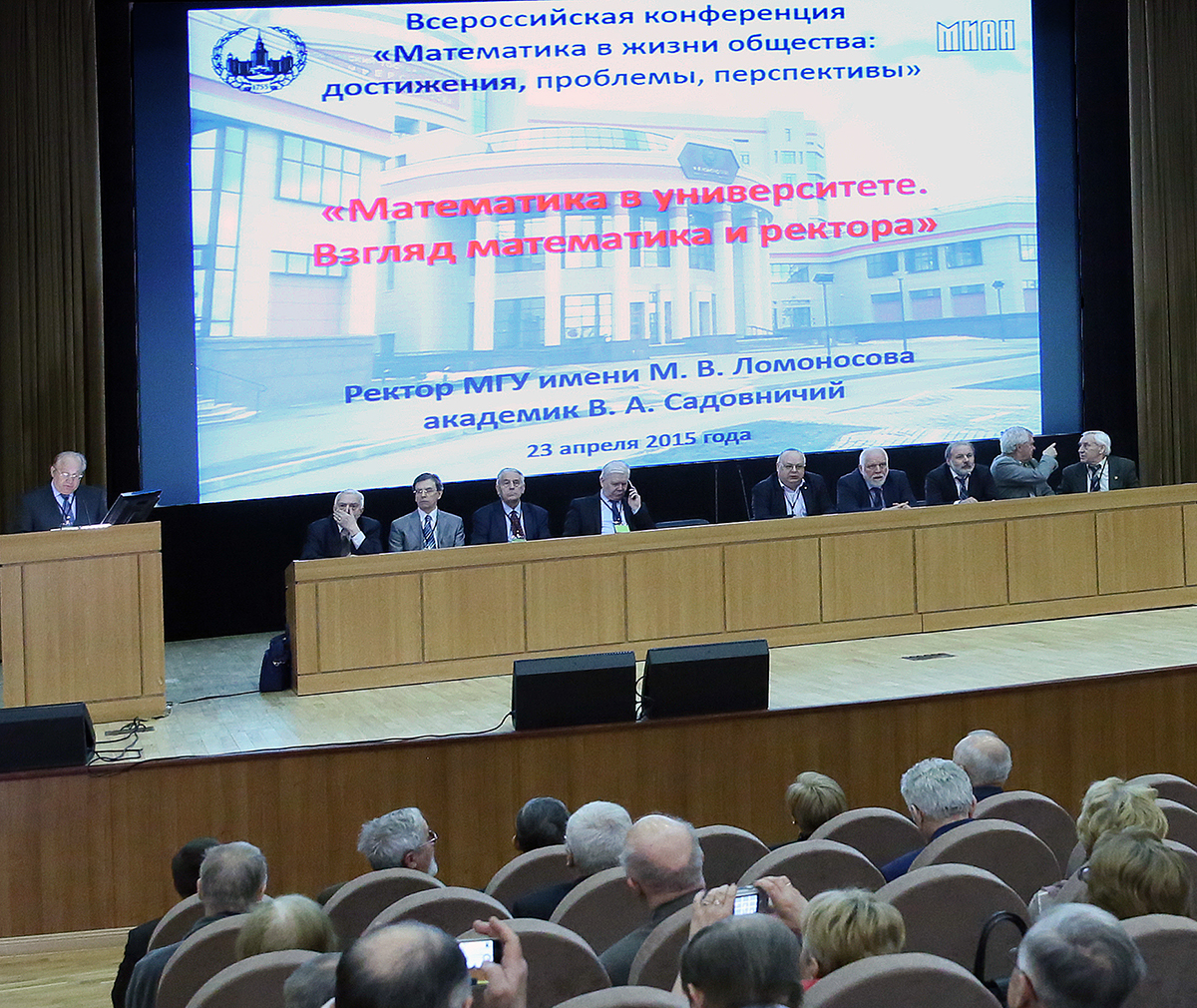 Конференция по математическому моделированию. Конференция математика. арцолав магомедович дгту. математическая конференция картинка. арцолав дгту.