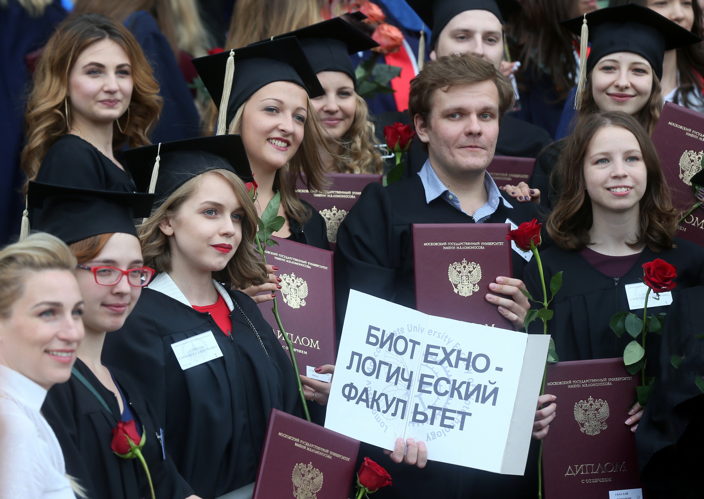 Диплом мгу нового образца