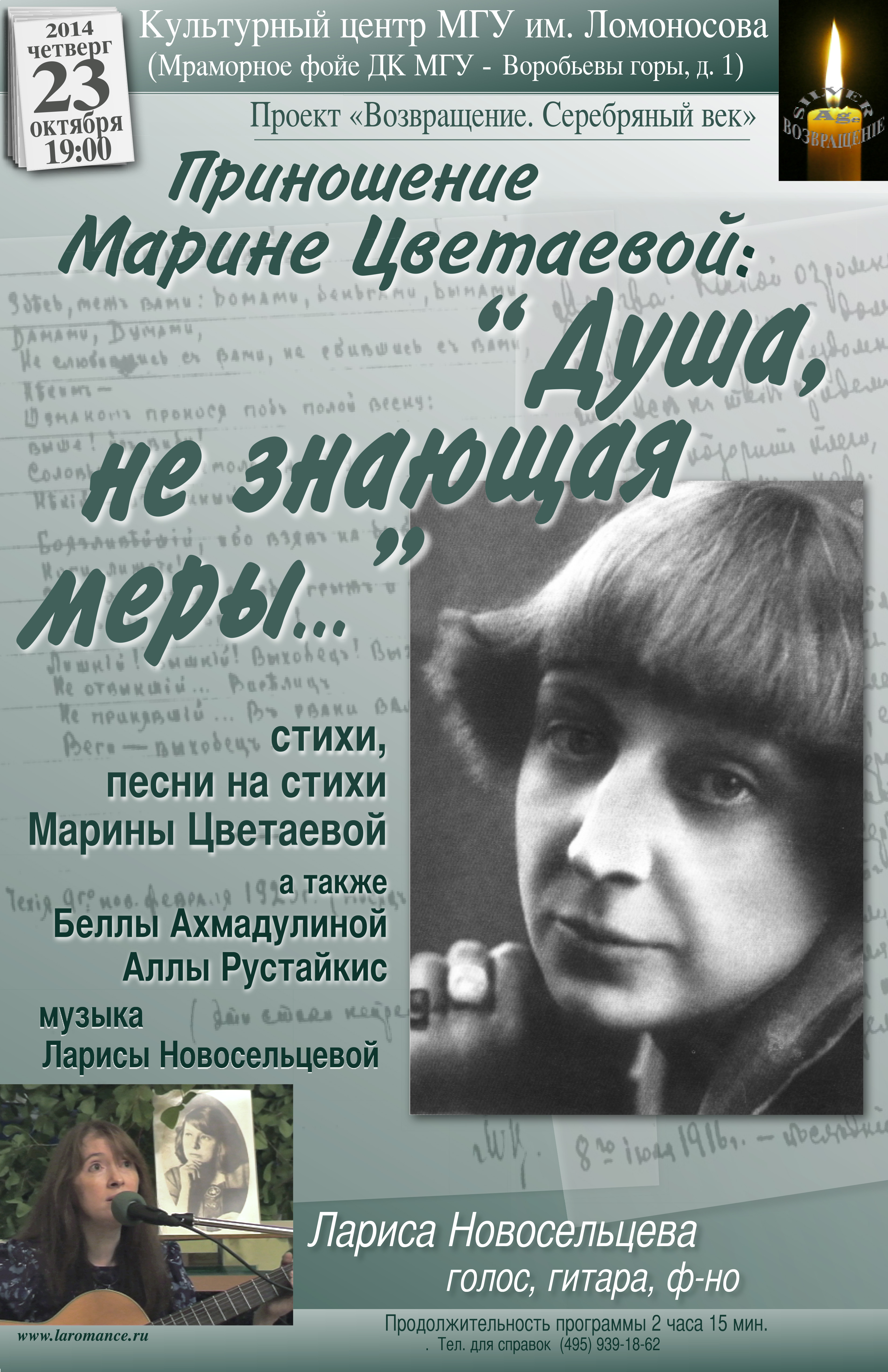 Эпитеты в стихотворении цветаевой. Литературный вечер посвященный марине цветаевой. плакат посвященный марине цветаевой. душа цветаева.