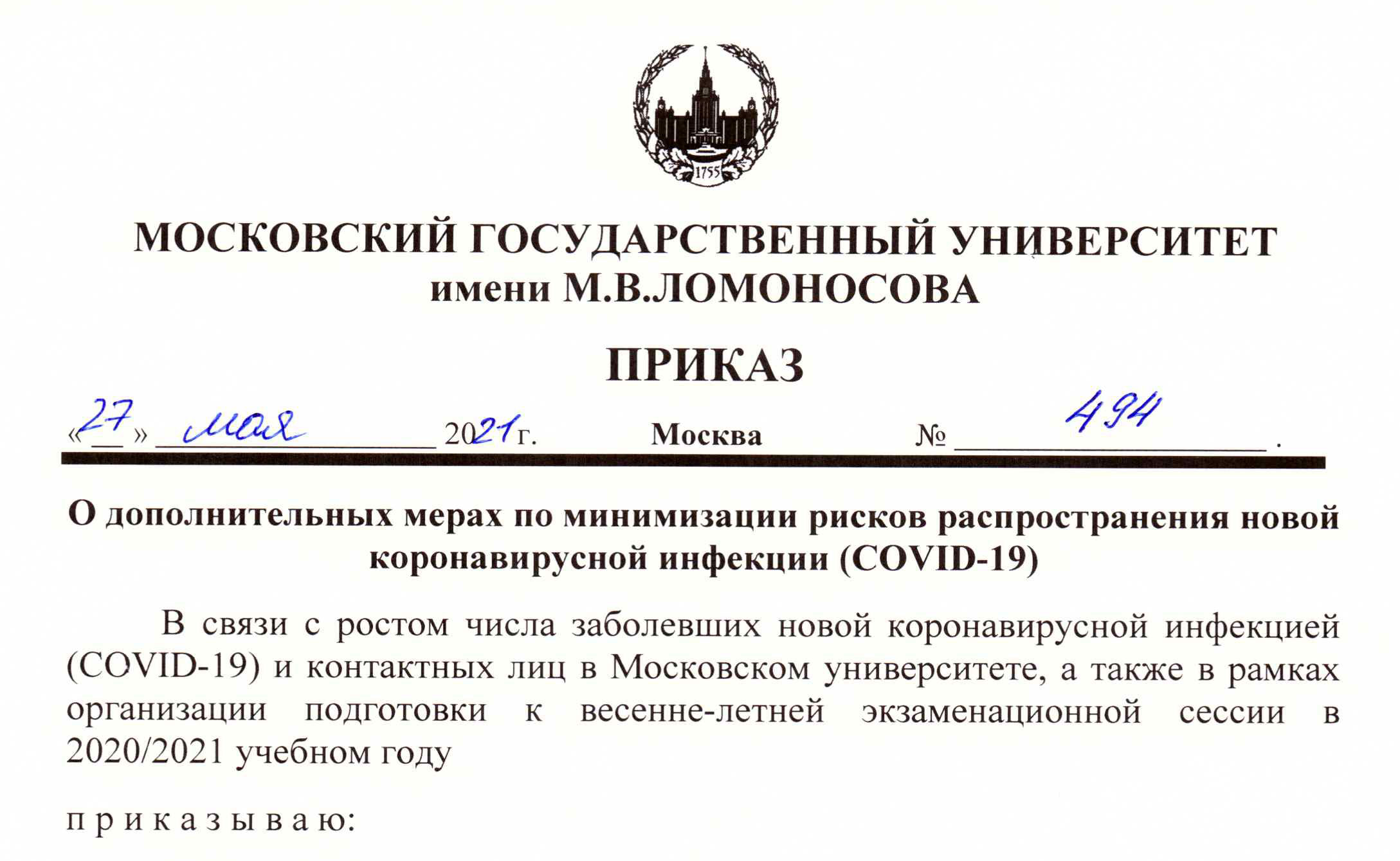 закон города москвы. о дополнительных мерах. гос поддержка семьям имеющих детей. федеральный закон 256. закон города москвы 60.