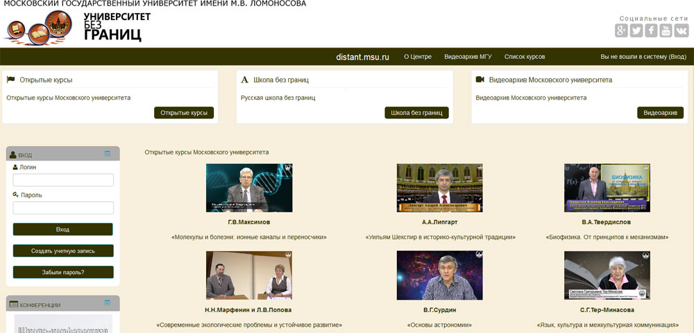 университет без границ (universitetbezgraniz. университет без границ. мгу университет без границ логотип. университет без границ (universitetbezgraniz. дви университет без границ.