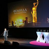 XXI Торжественная церемония вручения Высшей юридической премии «Фемида» 