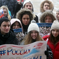 Акция в поддержку российских спортсменов, принимающих участие в зимних Олимпийских играх в Пхёнчхане