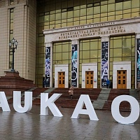 Открытие открытия XV Всероссийского фестиваля науки NAUKA 0+