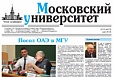 Вышел новый номер газеты «Московский университет»