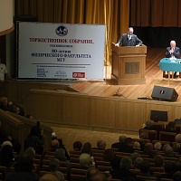 Торжественное собрание, посвященное 80-летию физического факультета МГУ