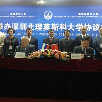 Церемония подписания договора о совместном создании университета МГУ-ППИ в Шэньчжэне