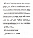 Письмо от студентов Университета МГУ-ППИ и их родителей