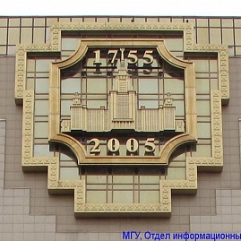 Элемент декора Интеллектуального центра – Фундаментальной библиотеки МГУ