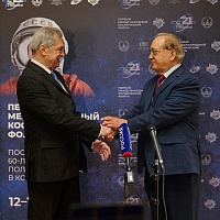Первый Международный космической форум
