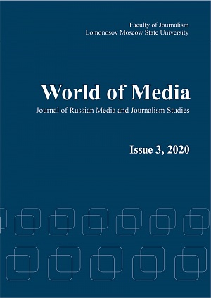 Научные журналы факультета журналистики МГУ включены в базу данных Scopus