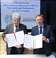 Юрфак МГУ подписал соглашение о сотрудничестве с Президентской библиотекой имени Б.Н. Ельцина