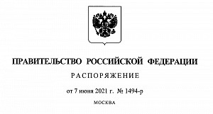 О программе развития Московского университета до 2030 года