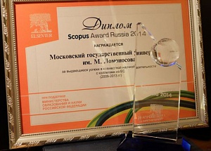 МГУ — победитель в 4 номинациях Scopus Award Russia
